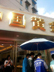 android_upload_pic-中国黄金(塘桥店)