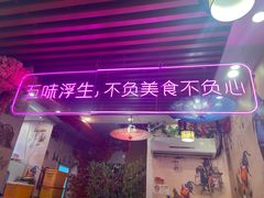 门面-地锅之家·鲜货工厂(华发路店)