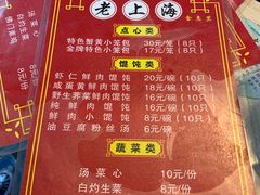 -食惠里小笼包面馆(越秀店)