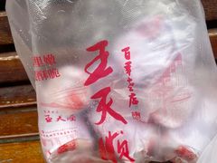 -王天顺海苔饼