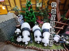 -松坂屋日料自助(长城路店)