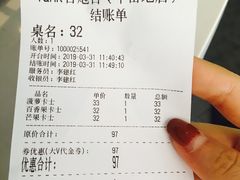 账单-野萃山·潮汕厚果汁(十亩地店)