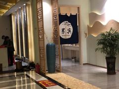 大堂-沐王府水会(中欣广场店)