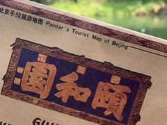 -颐和园