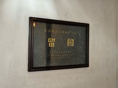 -如家酒店·neo(苏州拙政园狮子林店)