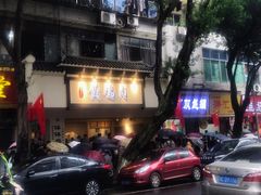 -黄鸡肉钵钵鸡