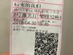 -UL城市影院(中亭街店)