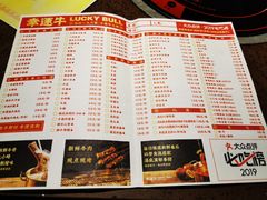 菜单-幸运牛汕头小黄牛牛肉火锅(梅林店)