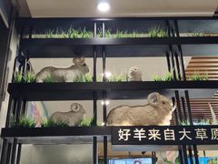 -313羊庄·羊肉火锅烧烤(李村店)