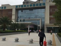 -南方医科大学深圳医院