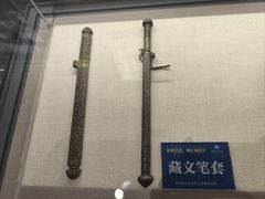 -迪庆藏族自治州博物馆