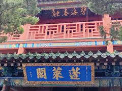 -蓬莱阁景区