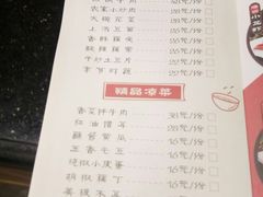 菜单-海岛八号龙虾烧烤田鸡(蓝天路总店)
