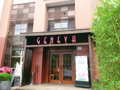 门面-Geneva日内瓦餐厅(西郊宝成花苑店)