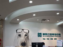 -美联众合动物医院·24h转诊中心