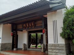 -筼筜书院