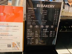 -81bakery(关山路店)