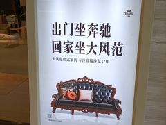 -第六空间国际家居(旺墩路店)