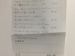账单-simply thai天泰(长泰广场店)