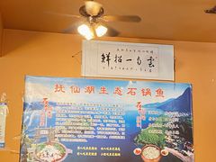 -抚仙湖生态石锅鱼野生菌(告庄店)