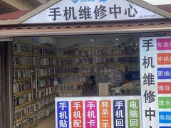 -手机维修手机贴膜(上海江桥万达广场店)