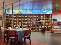 -闽海肴(北辰荟店)
