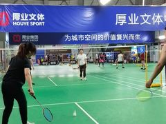 -厚业文体中心羽毛球馆(文锦渡馆)