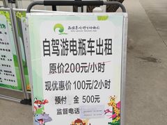 -西安秦岭野生动物园