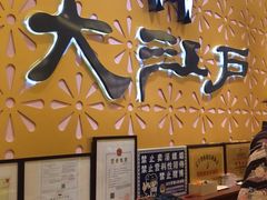 -大江户·温泉洗浴(浑南店)