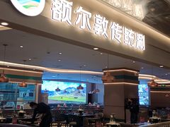 门面-额尔敦·品质自助(摩尔城店)