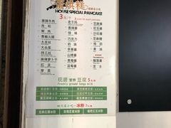 菜单-贺记蛋烘糕(文庙西街店)