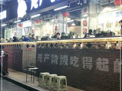 门面-龙厂长老火锅(抚琴店)