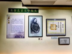 -上海蔡元培故居陈列馆