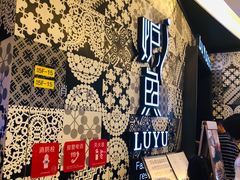 -炉鱼(爱琴海购物公园店)