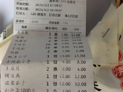 -丽伟的串·烧烤·砂锅(季景天地店)