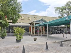 -五洞大众牛餐馆(番禺分店)