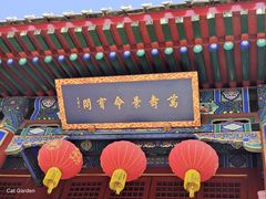 -什刹海火神庙