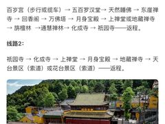 -九华山风景区