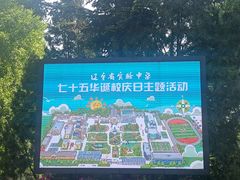 -辽宁省实验中学