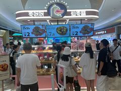 -枣呀呀仙枣糕(深圳前海壹方城店)