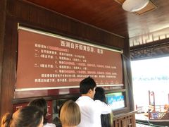 -西湖游船