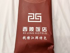 -西陵饭店