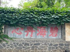 -蓬莱阁景区