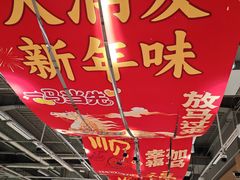 -大润发(南湖店)