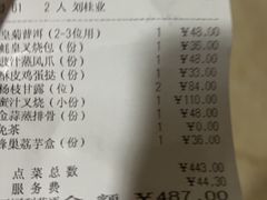 -利苑酒家(合景国际金融广场店)