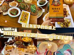 -隔壁老王·家常云南菜(花巷店)