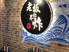 -老板不给炸自助炸串(中央大街总店)