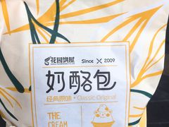 原味奶酪包-花园饼屋·吐司蛋糕面包(星海店)