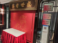 门面-上海老饭店(北京分店)