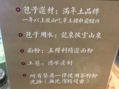 -老清朝包子铺(开明街店)